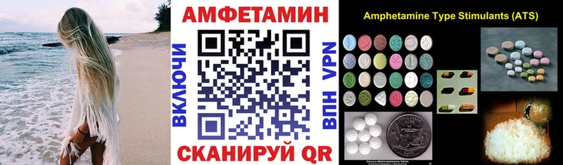 АМФЕТАМИН VHQ  Купить  Салават 