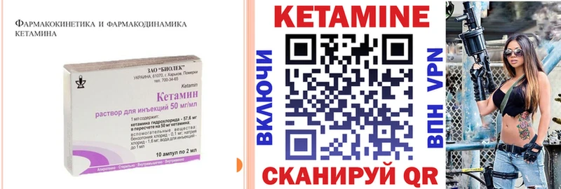 Кетамин VHQ  Купить  Салават 
